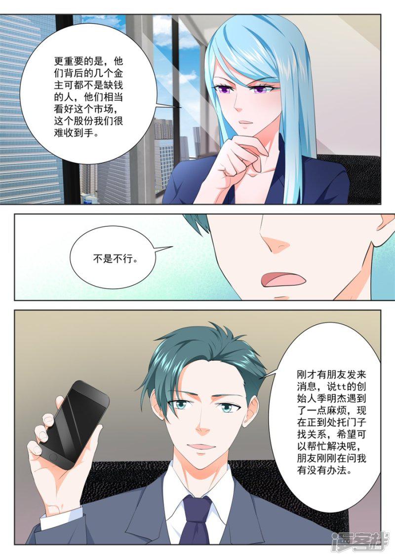 第211话 让人惋惜的艳福-4