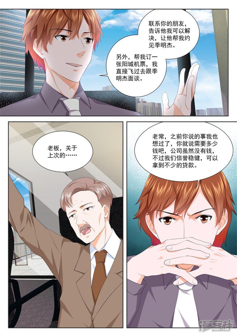 第211话 让人惋惜的艳福-6