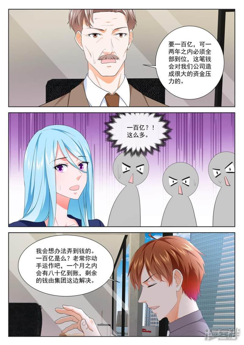 第211话 让人惋惜的艳福-7