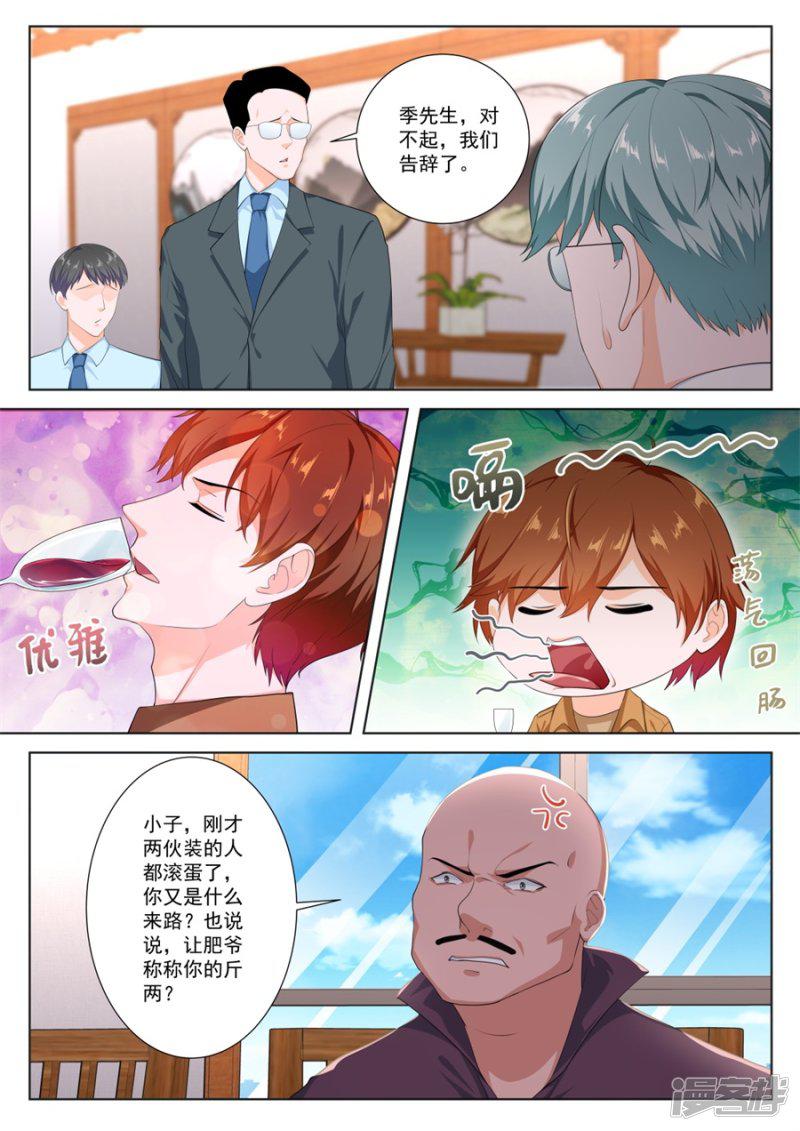 第213话 有趣的一餐-6