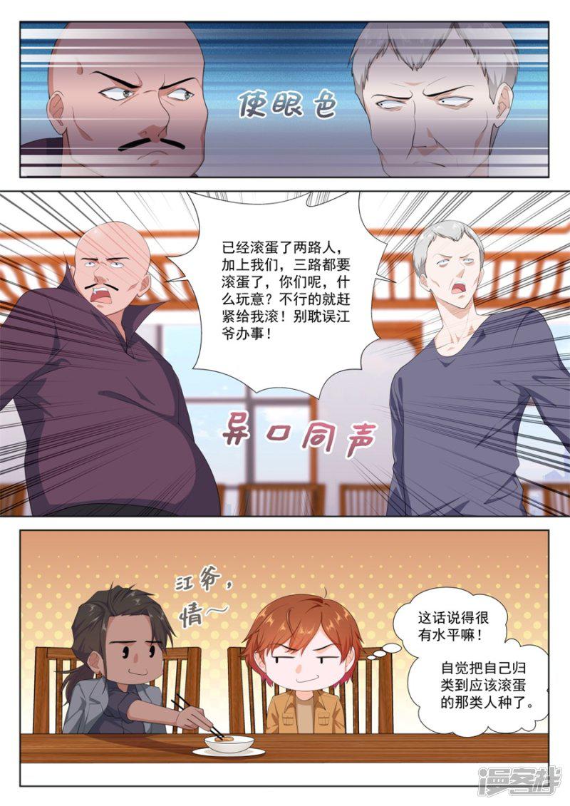 第215话 趁火打劫-2