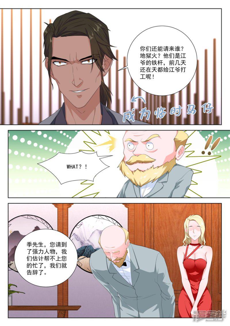 第215话 趁火打劫-4