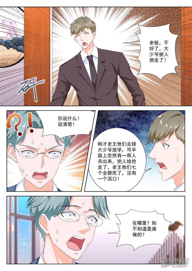 第215话 趁火打劫-6