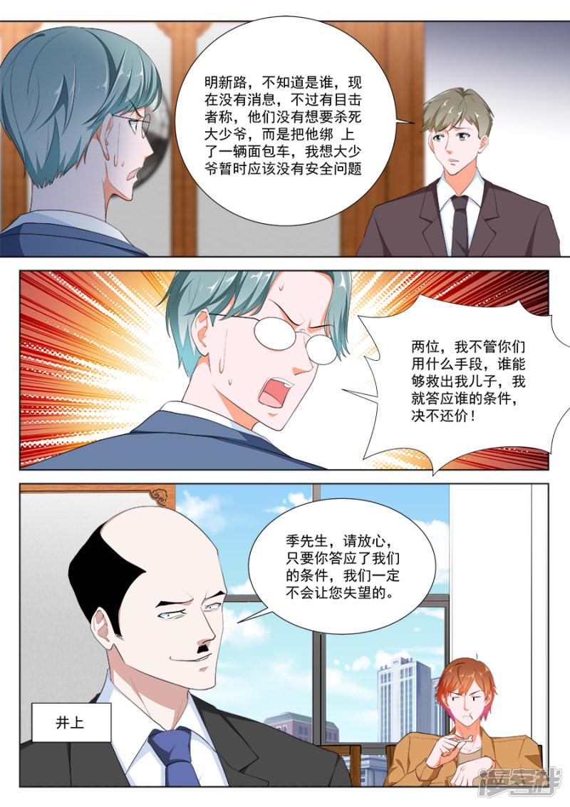 第215话 趁火打劫-7