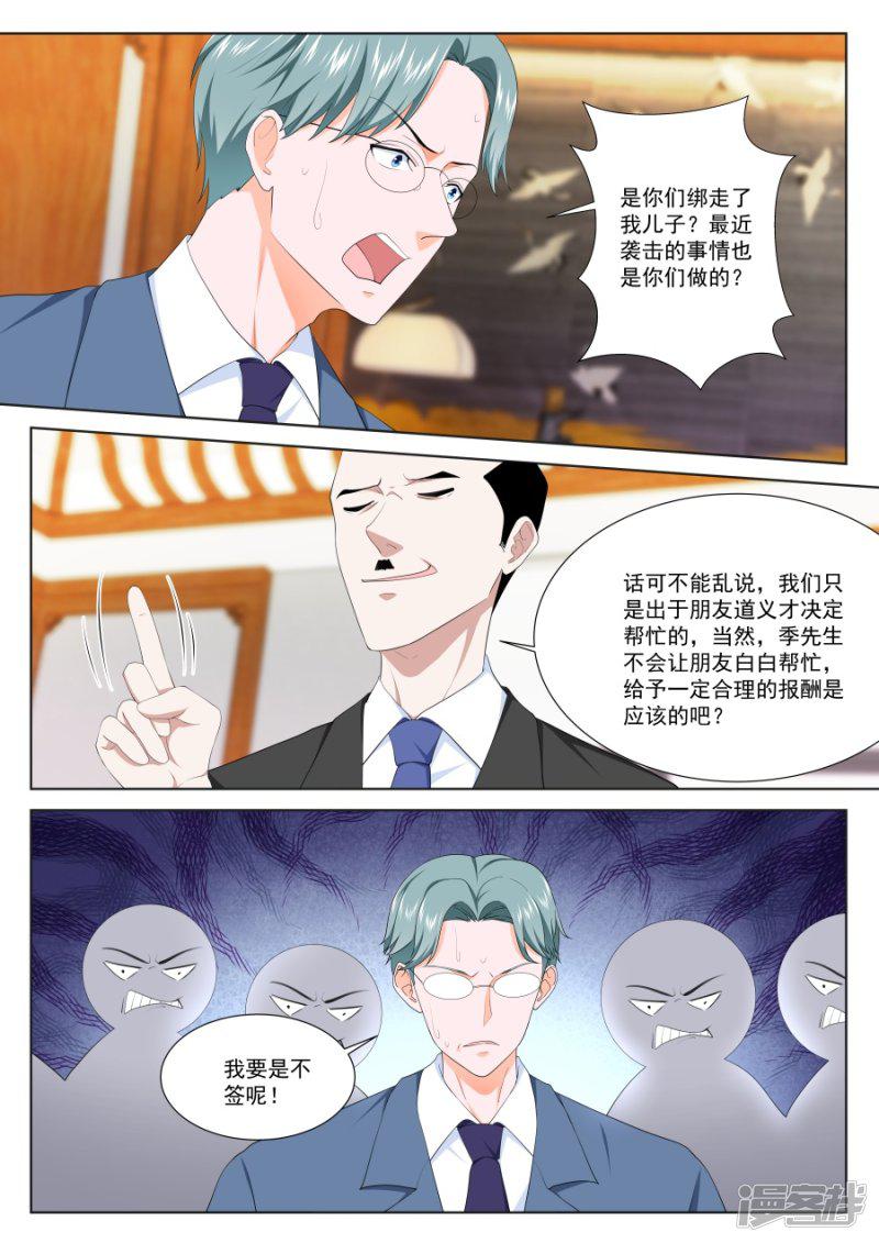 第215话 趁火打劫-11