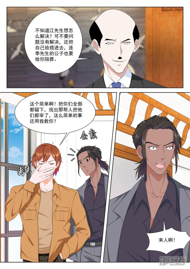 第215话 趁火打劫-14