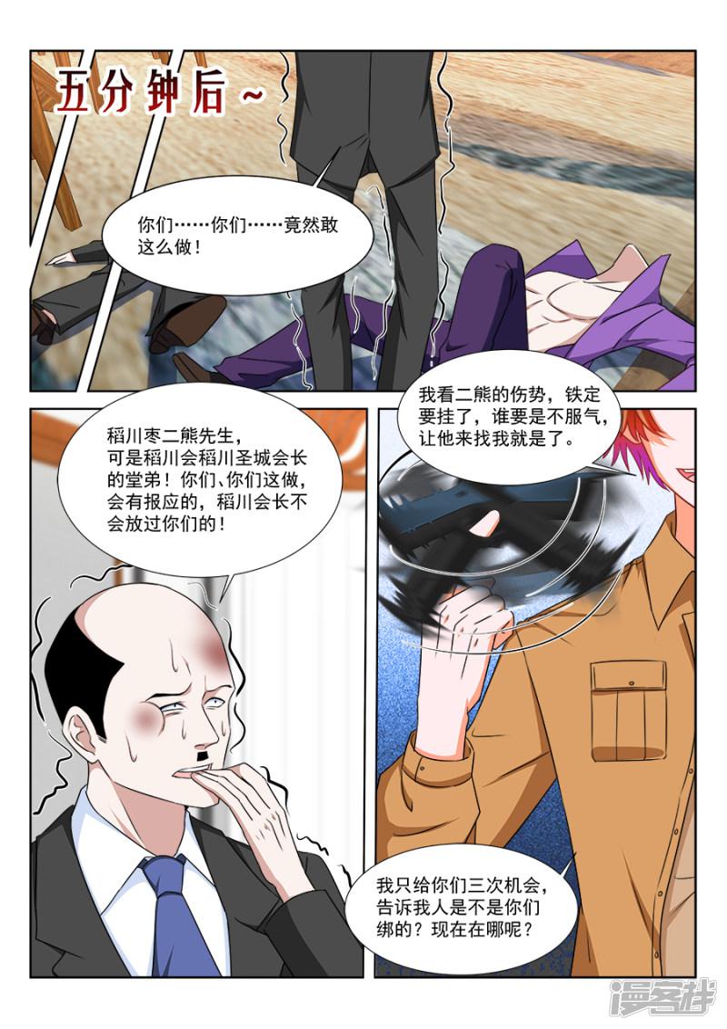 第216话 进屋详谈-4