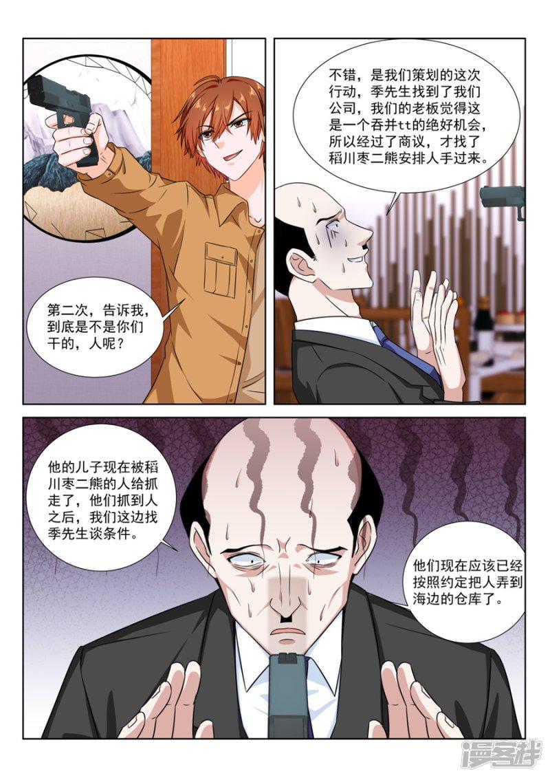 第216话 进屋详谈-6