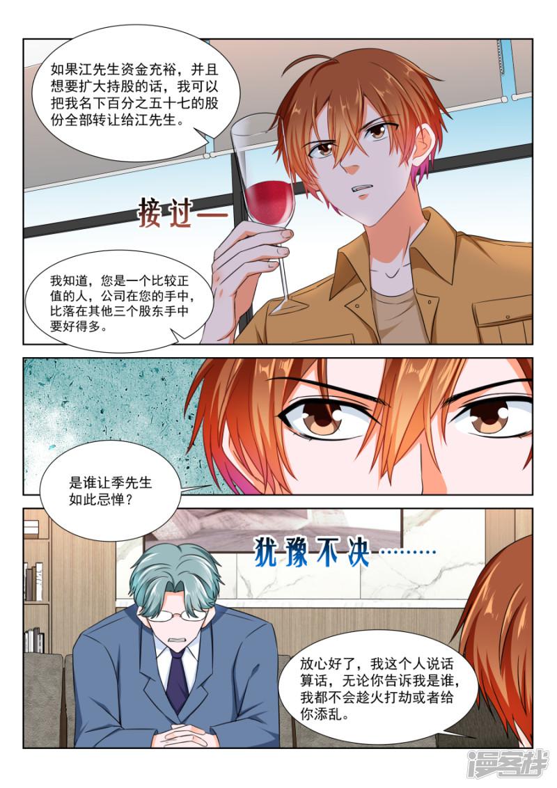 第216话 进屋详谈-11