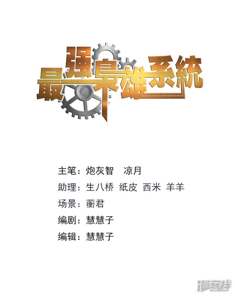 第217话 被绿的秘密-1