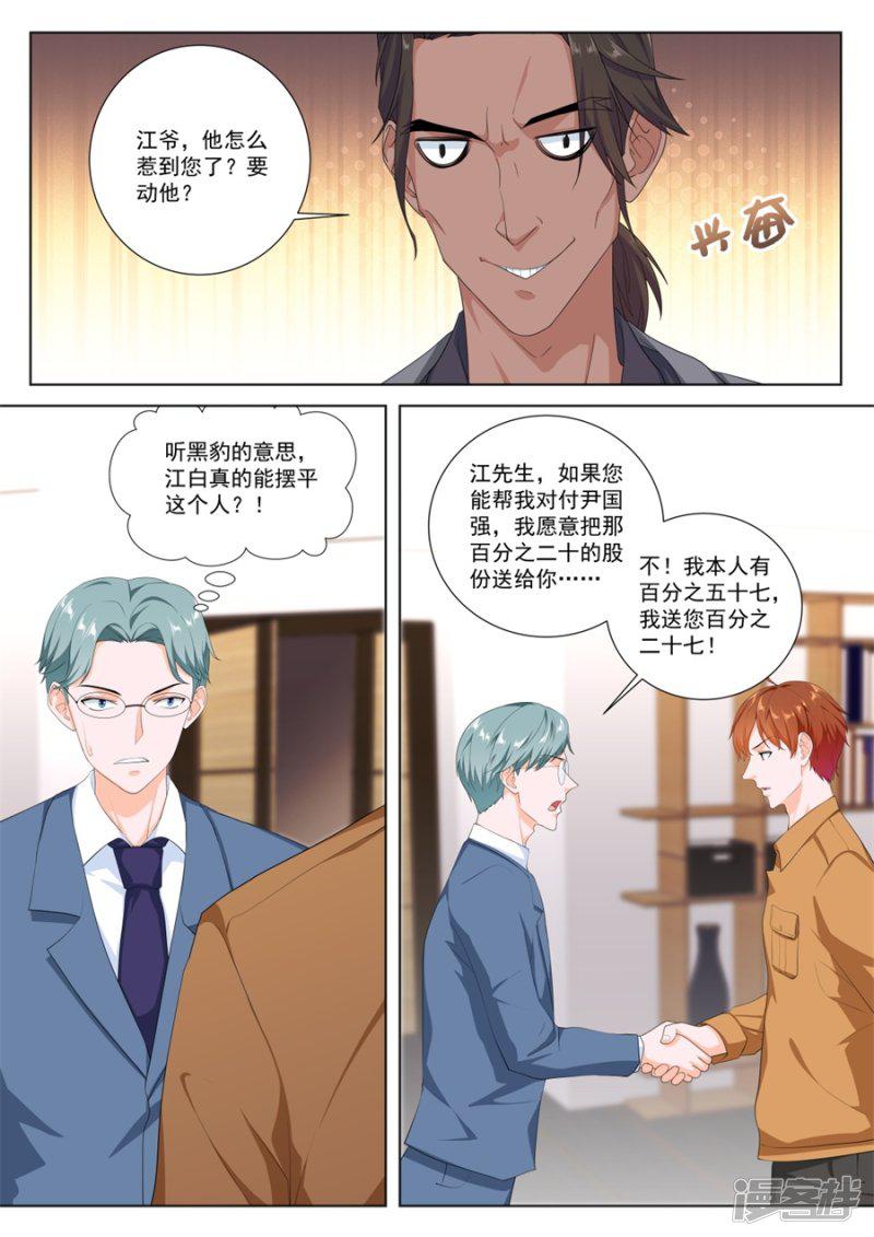 第217话 被绿的秘密-3