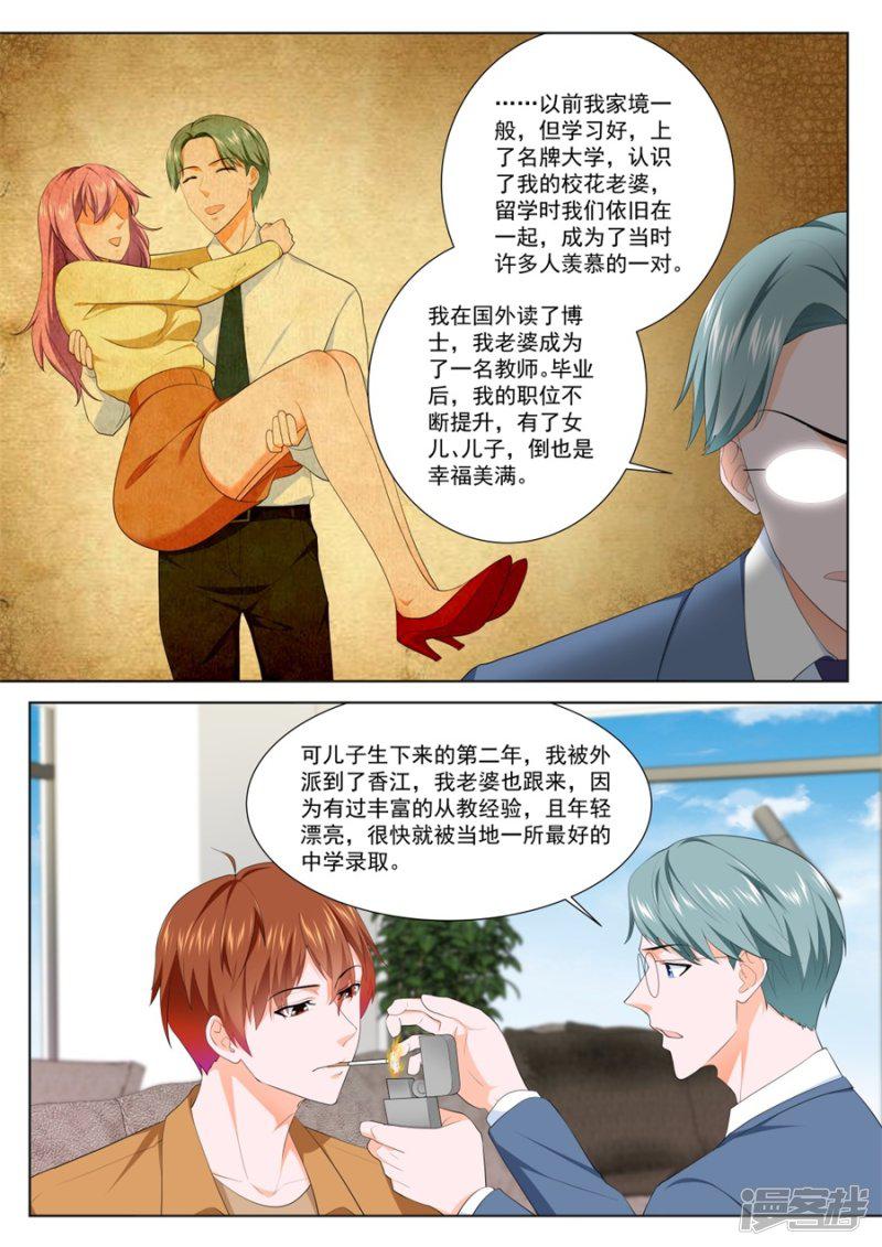 第217话 被绿的秘密-5