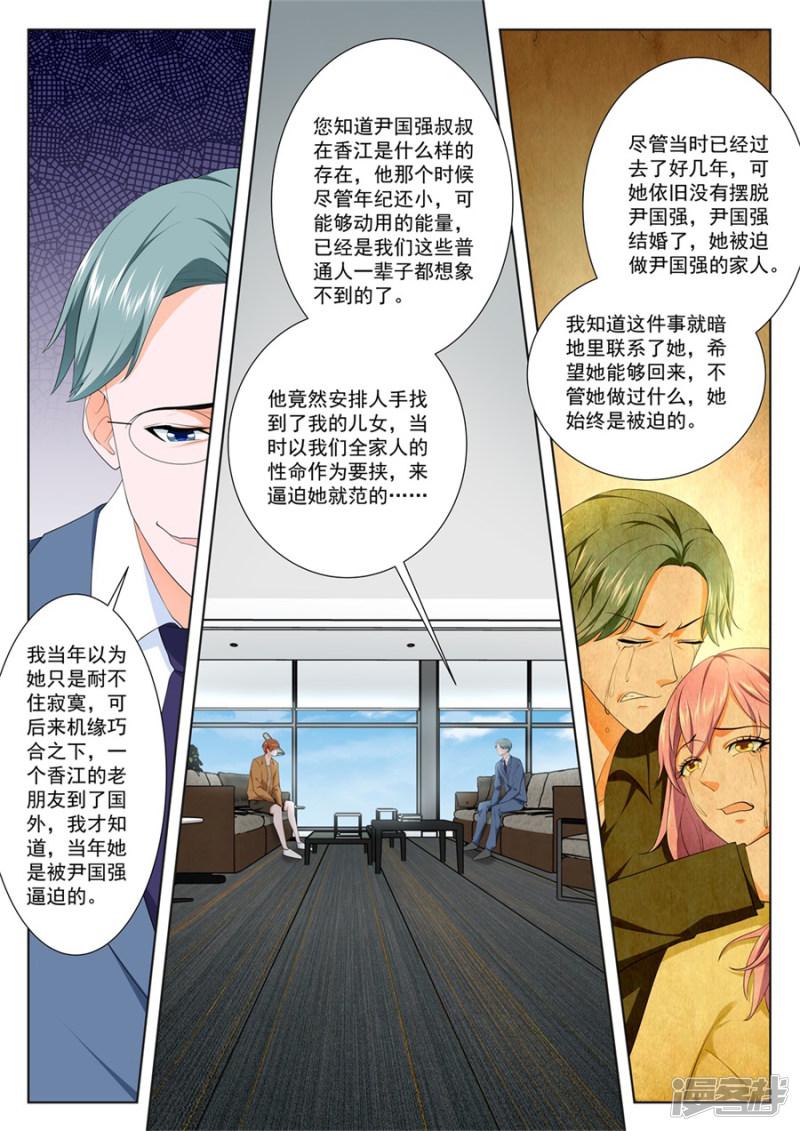 第217话 被绿的秘密-8