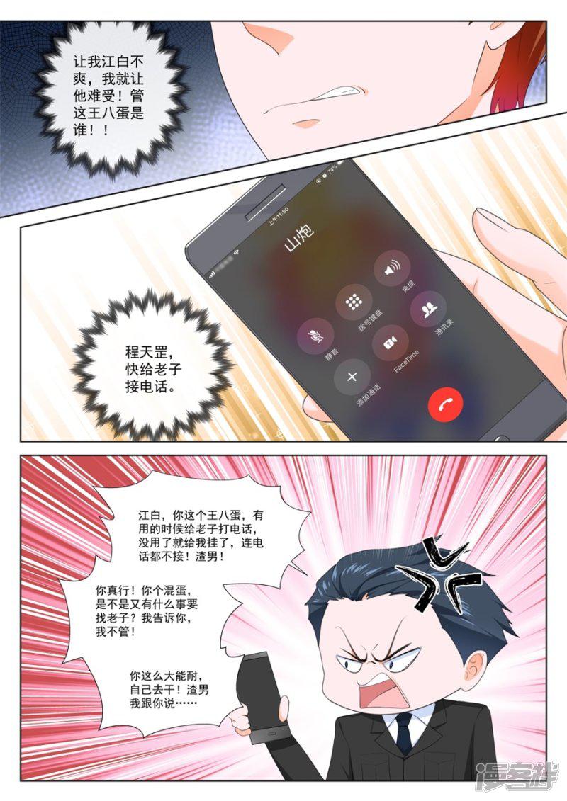 第217话 被绿的秘密-12