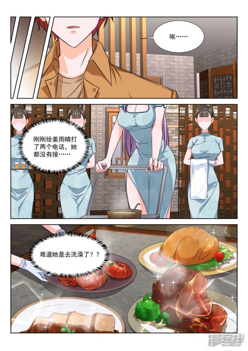 第218话 又是一个被绿的人-7