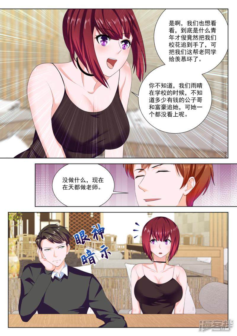 第219话 我是姜雨晴的男朋友-4