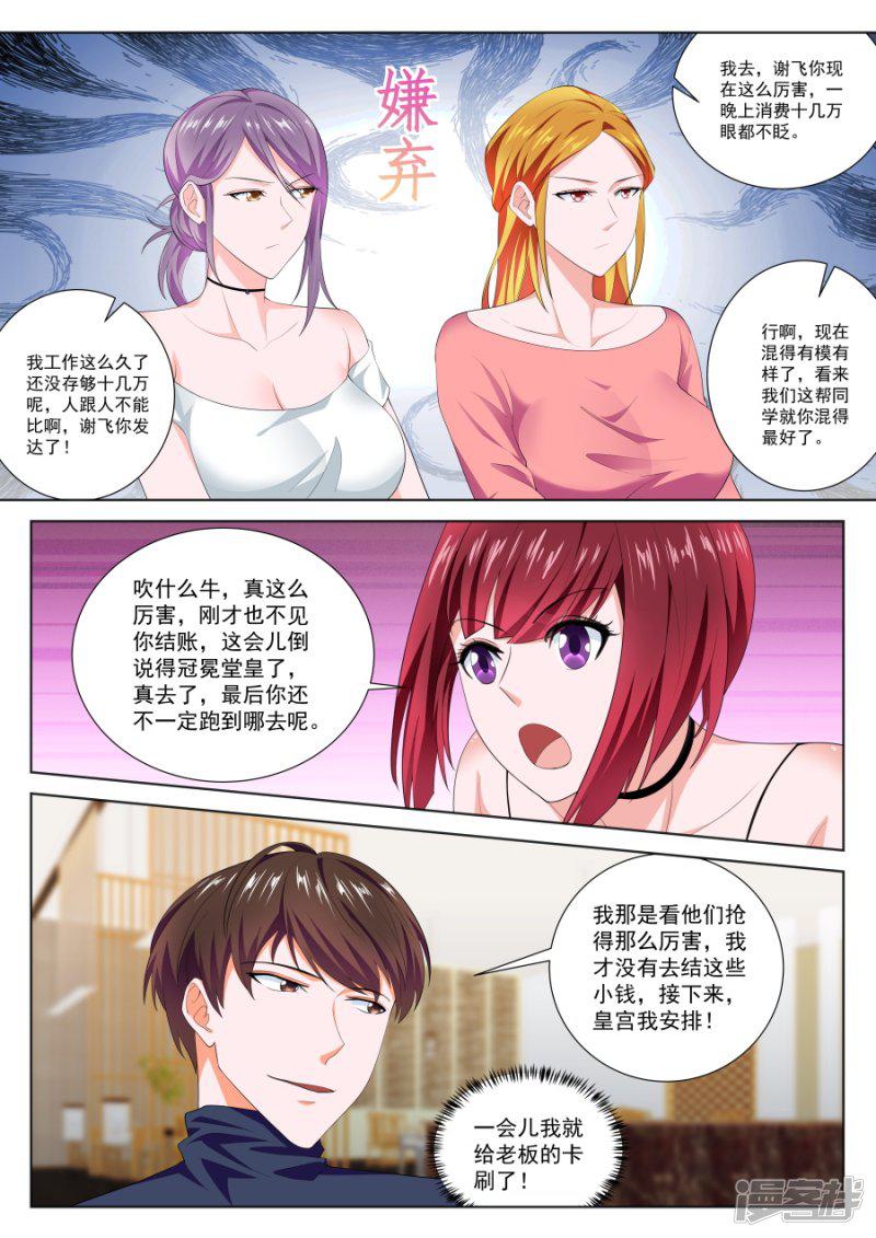 第219话 我是姜雨晴的男朋友-8