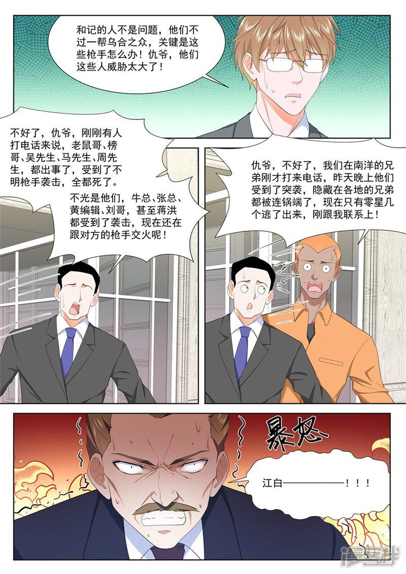 第223话 江白的计策-13