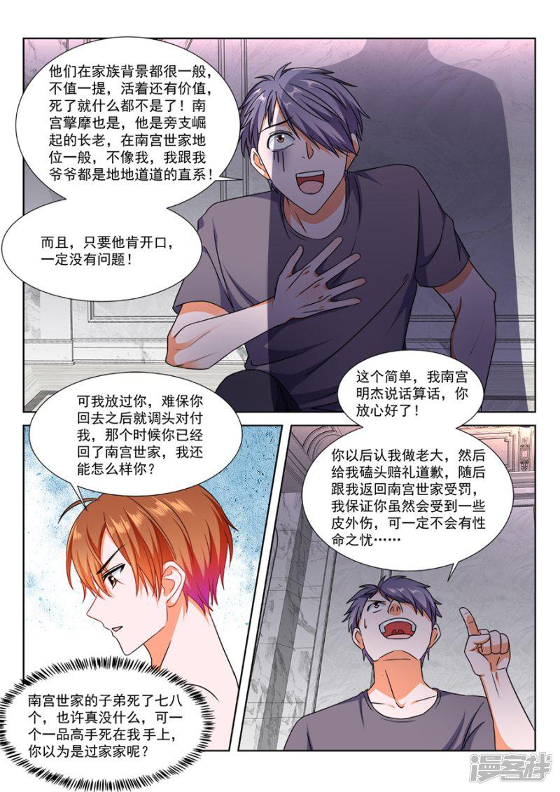 第230话 满载而归-1