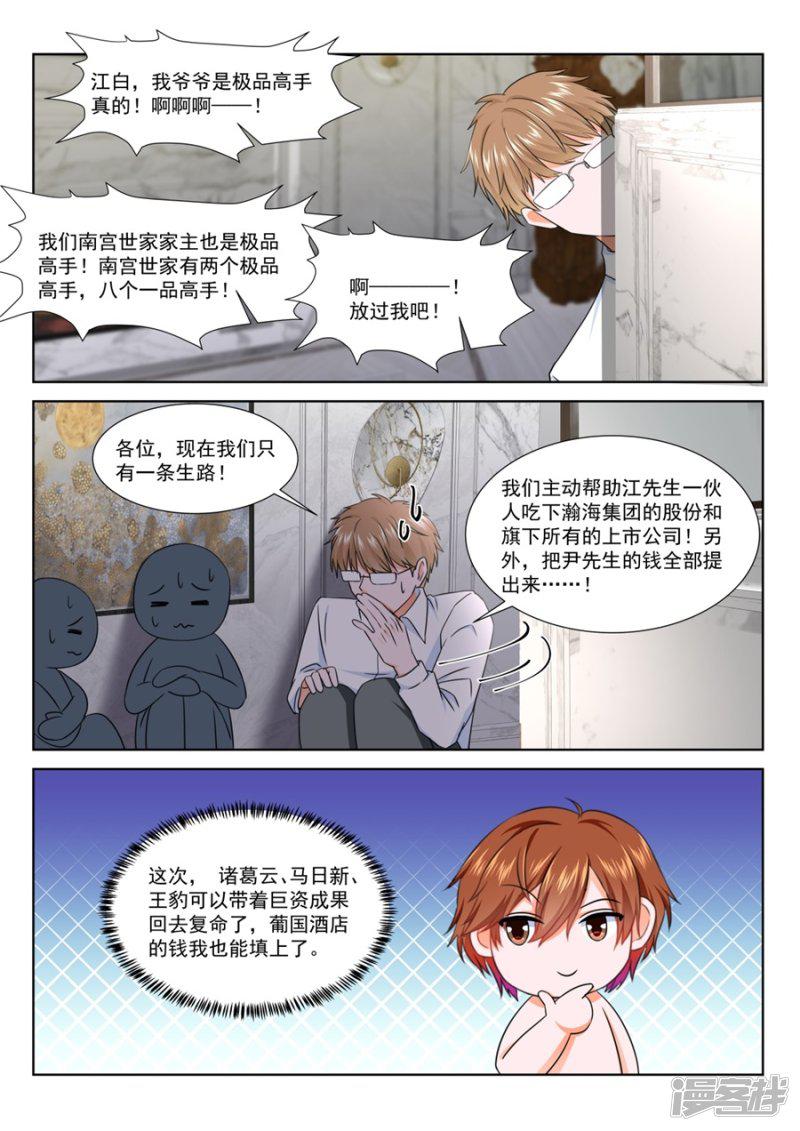 第230话 满载而归-5