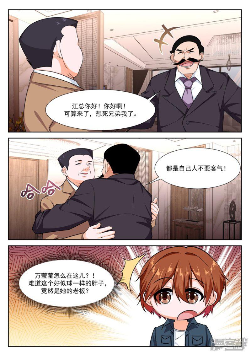 第231话 江白的性格缺陷-6