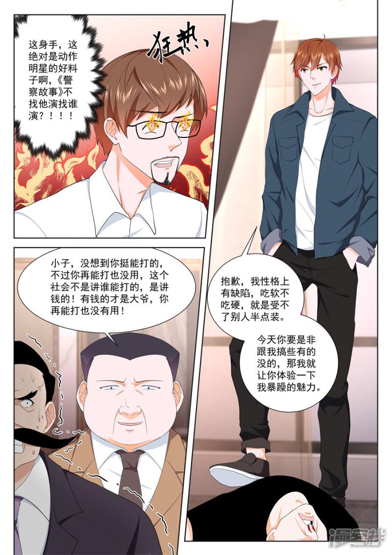 第232话 你走不出去了-6