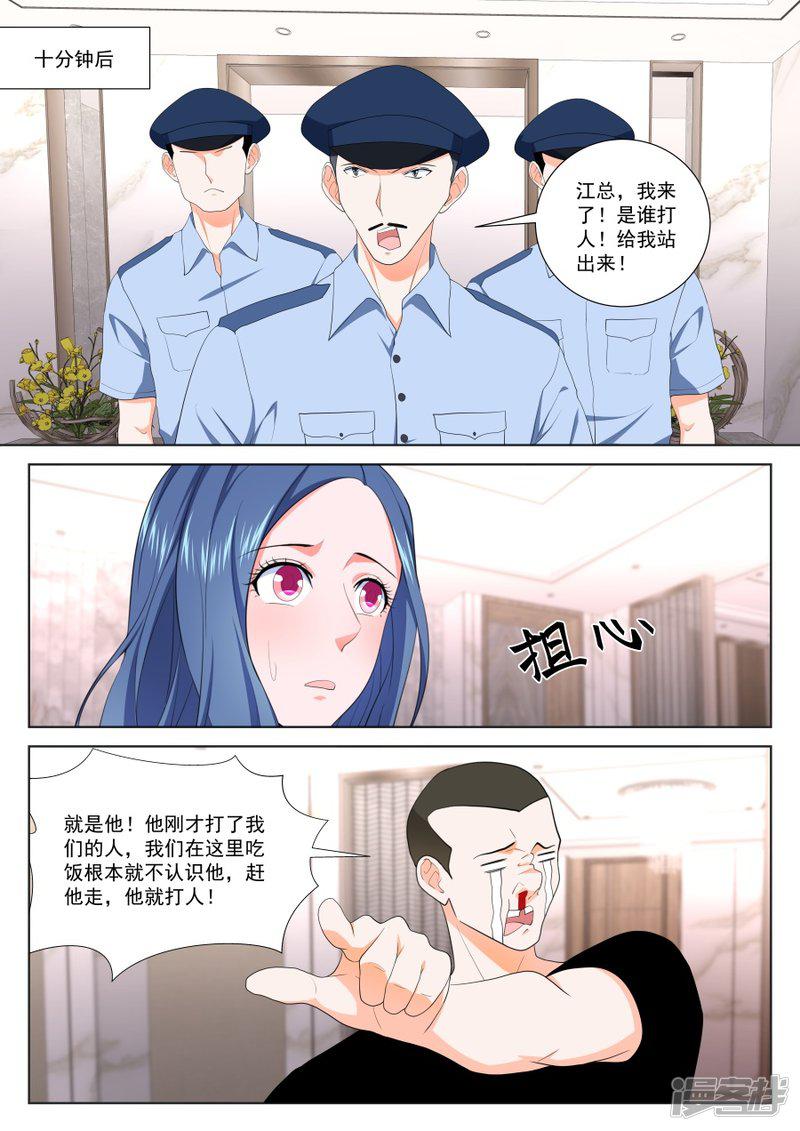 第232话 你走不出去了-8