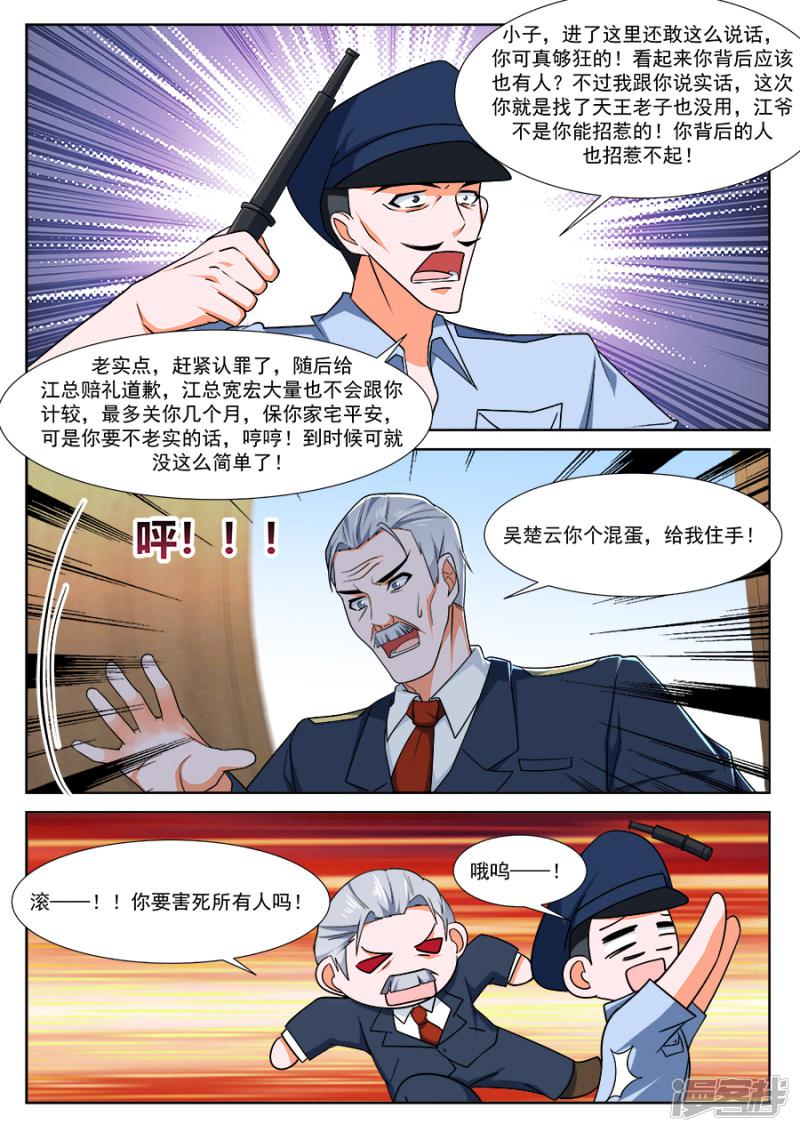 第233话 堂弟来了-7