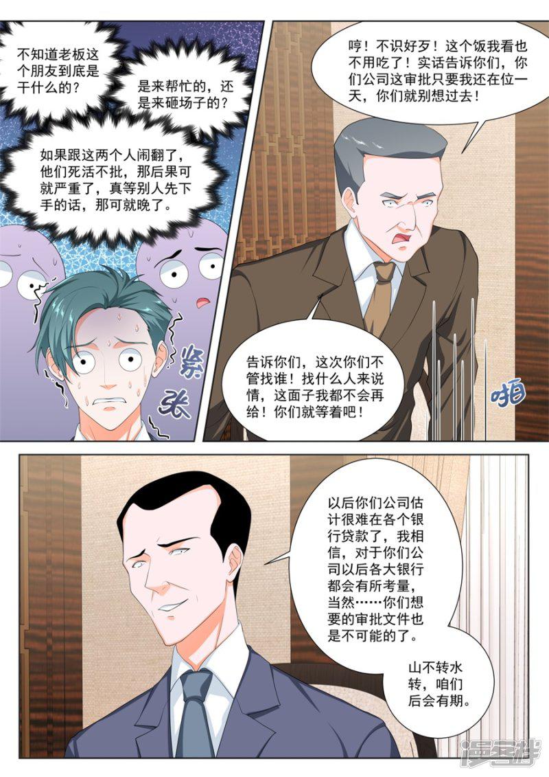 第239话 新关系的介入-4