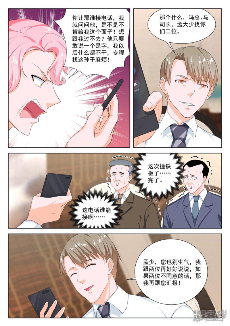 第239话 新关系的介入-7