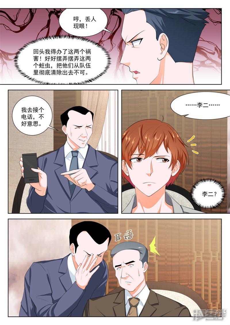 第239话 新关系的介入-9