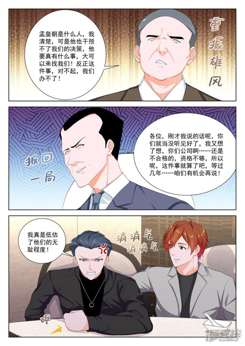 第239话 新关系的介入-10