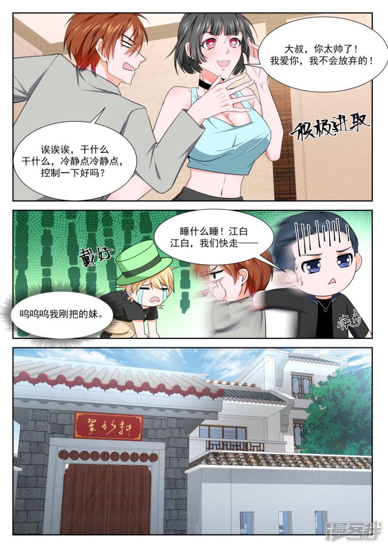 第240话 李青帝的邀约-6