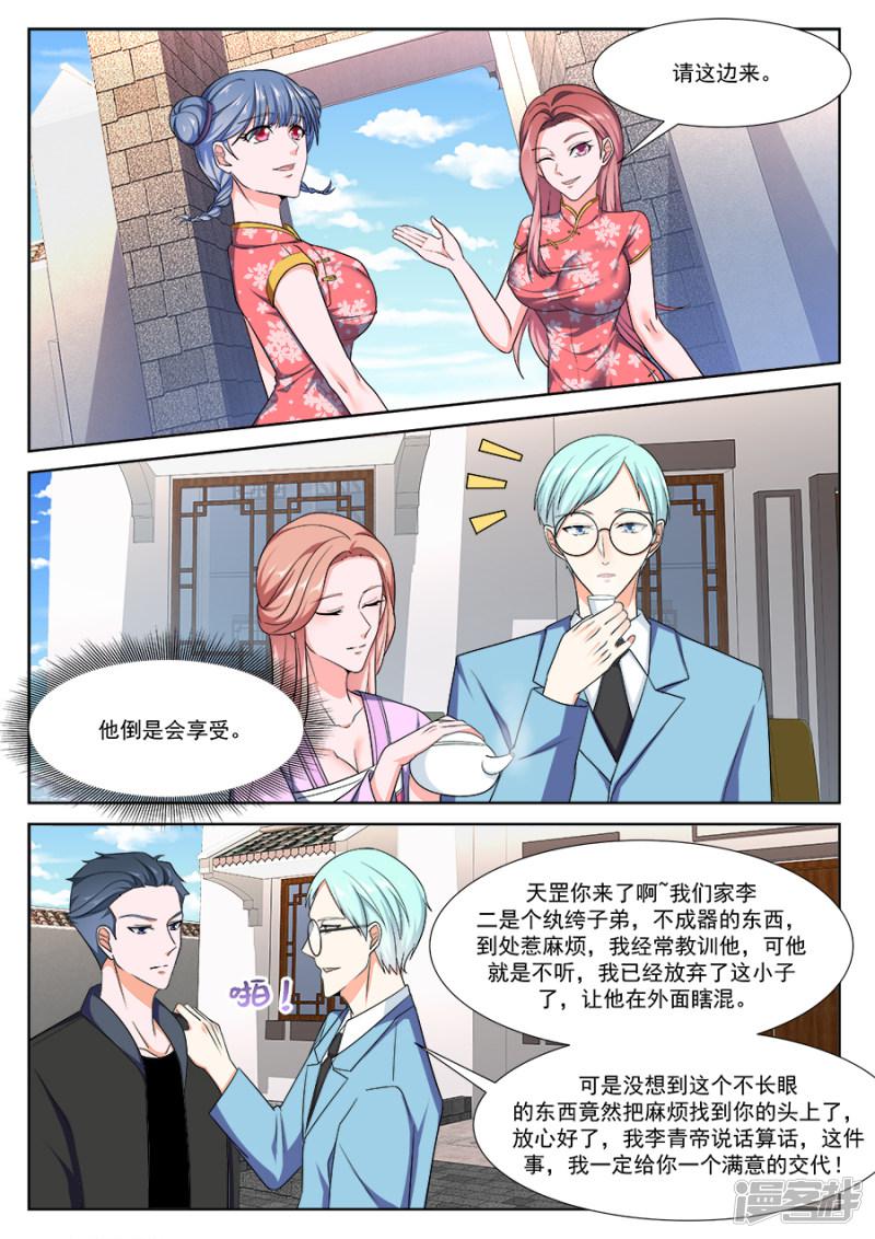 第240话 李青帝的邀约-7