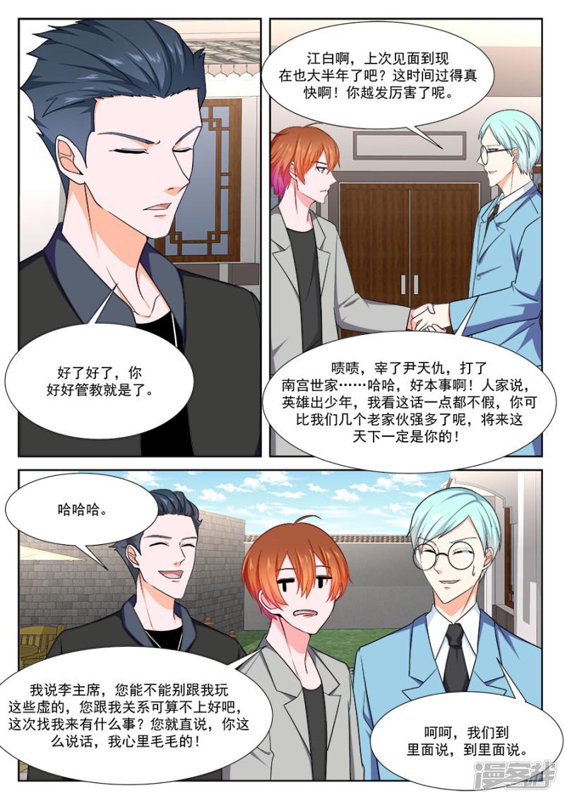 第240话 李青帝的邀约-8