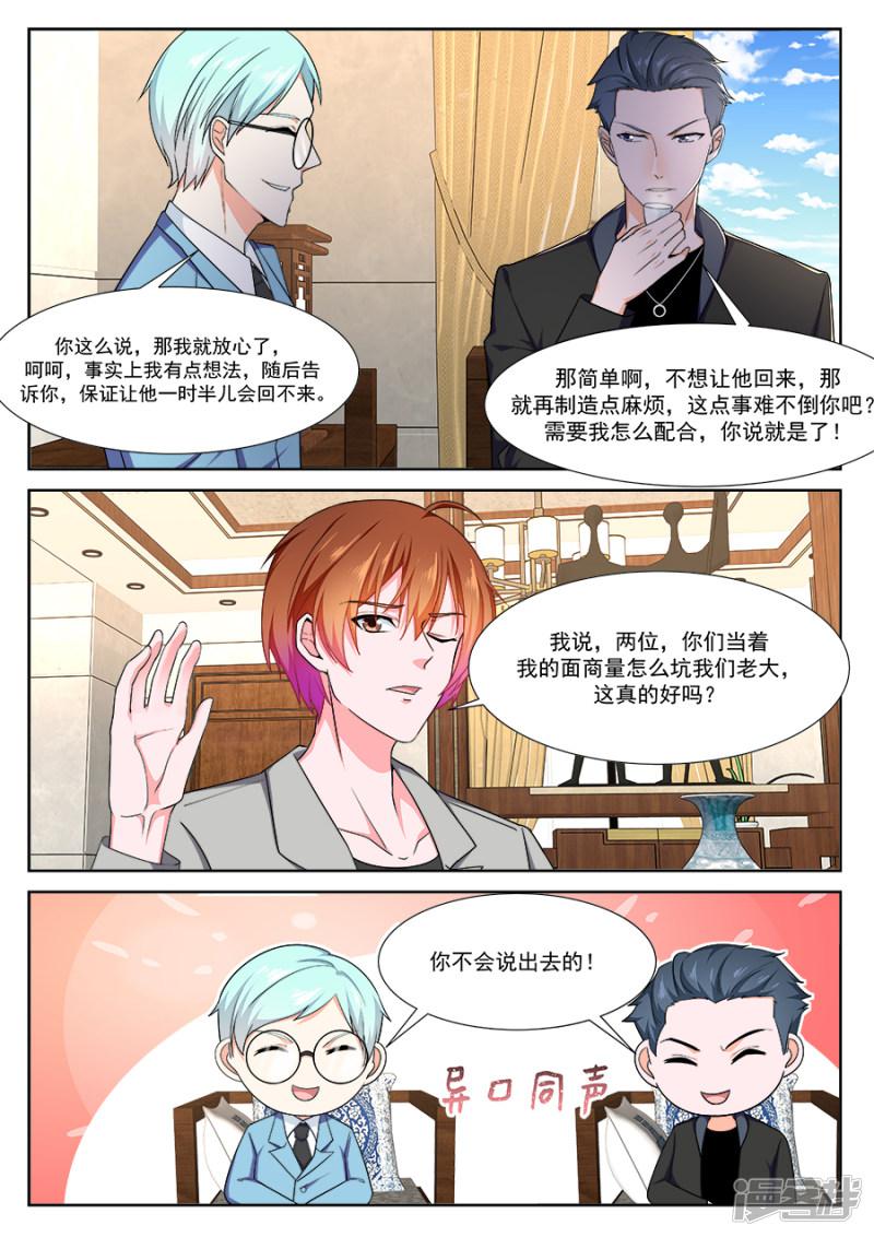 第240话 李青帝的邀约-10