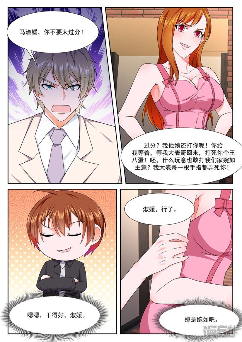 第242话 抢我老婆-5