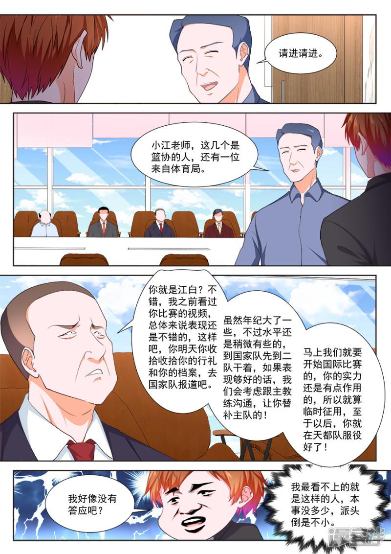 第243话 被迫签字-8