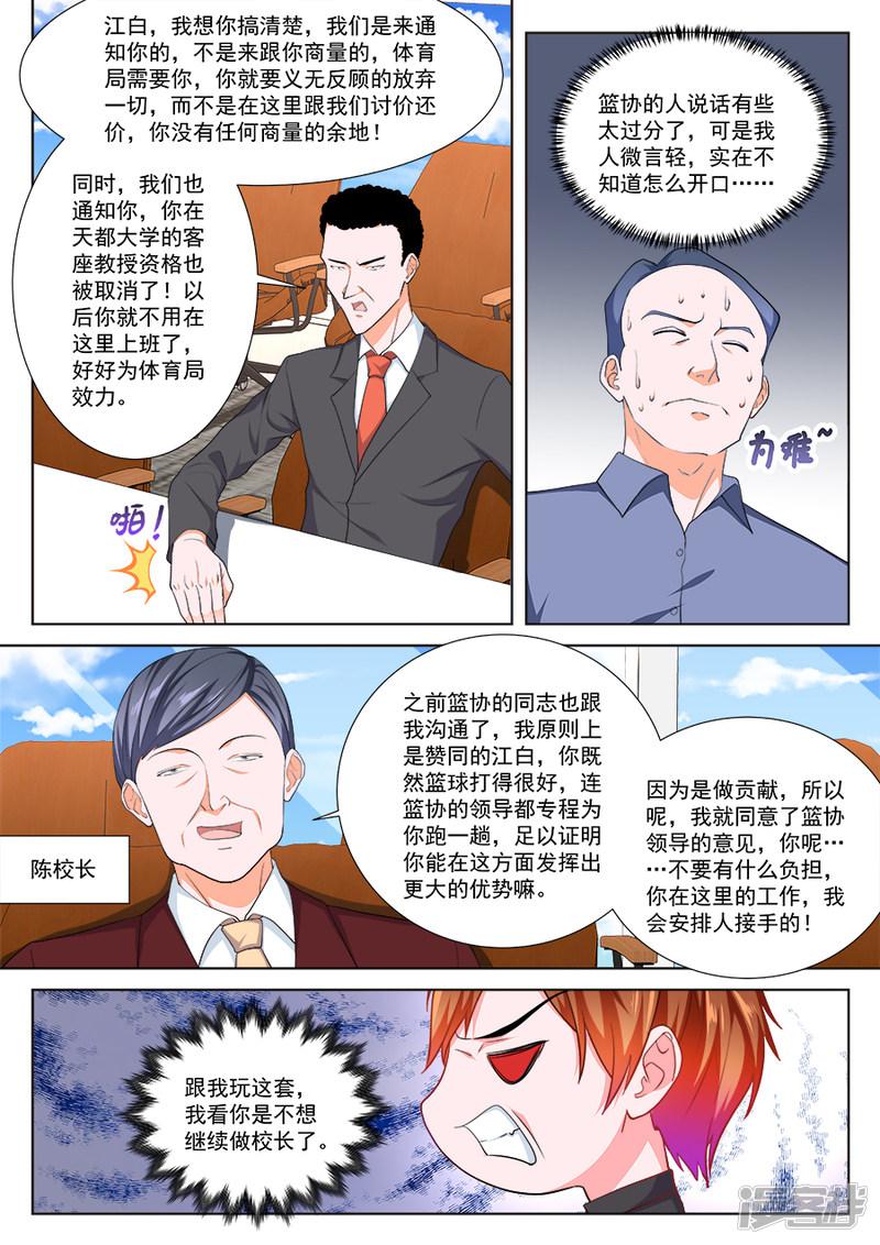 第243话 被迫签字-9