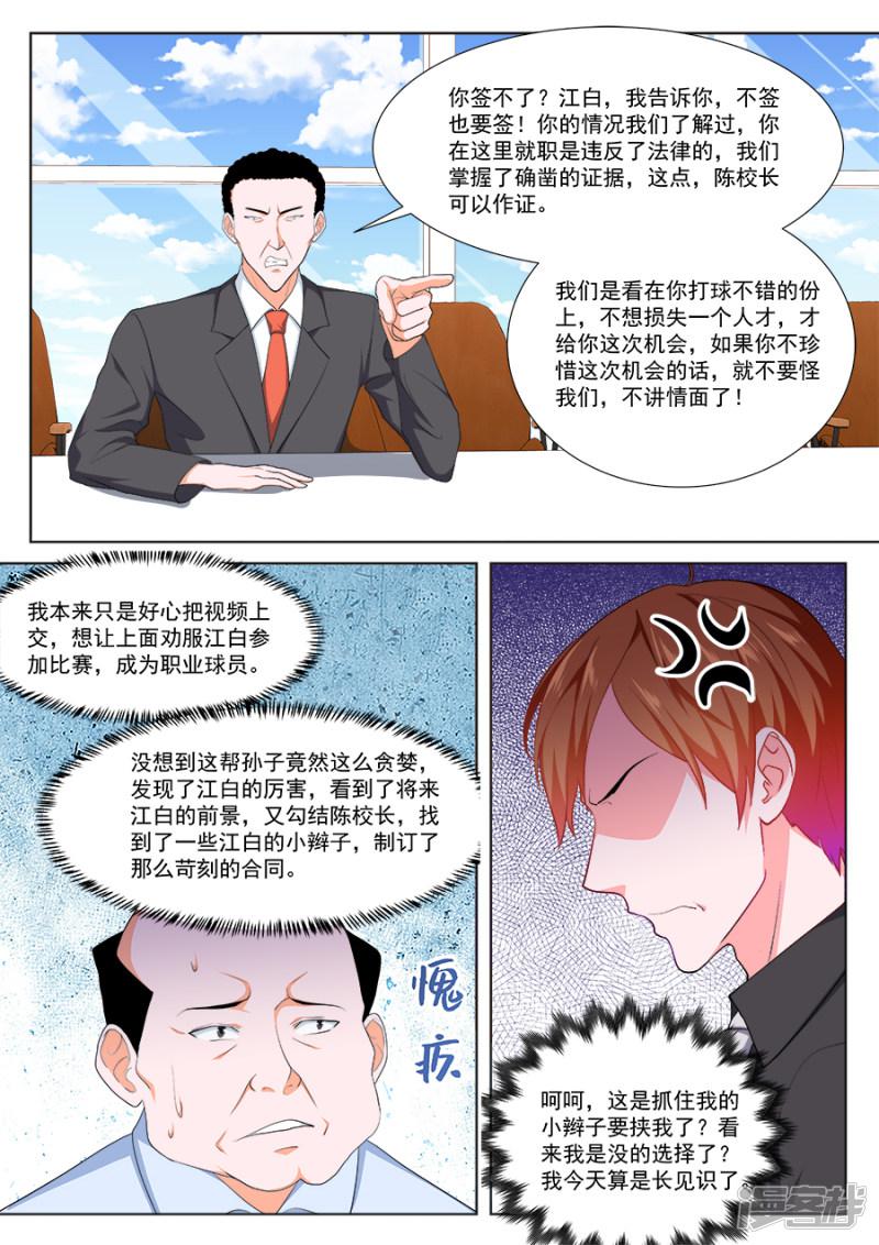 第243话 被迫签字-11