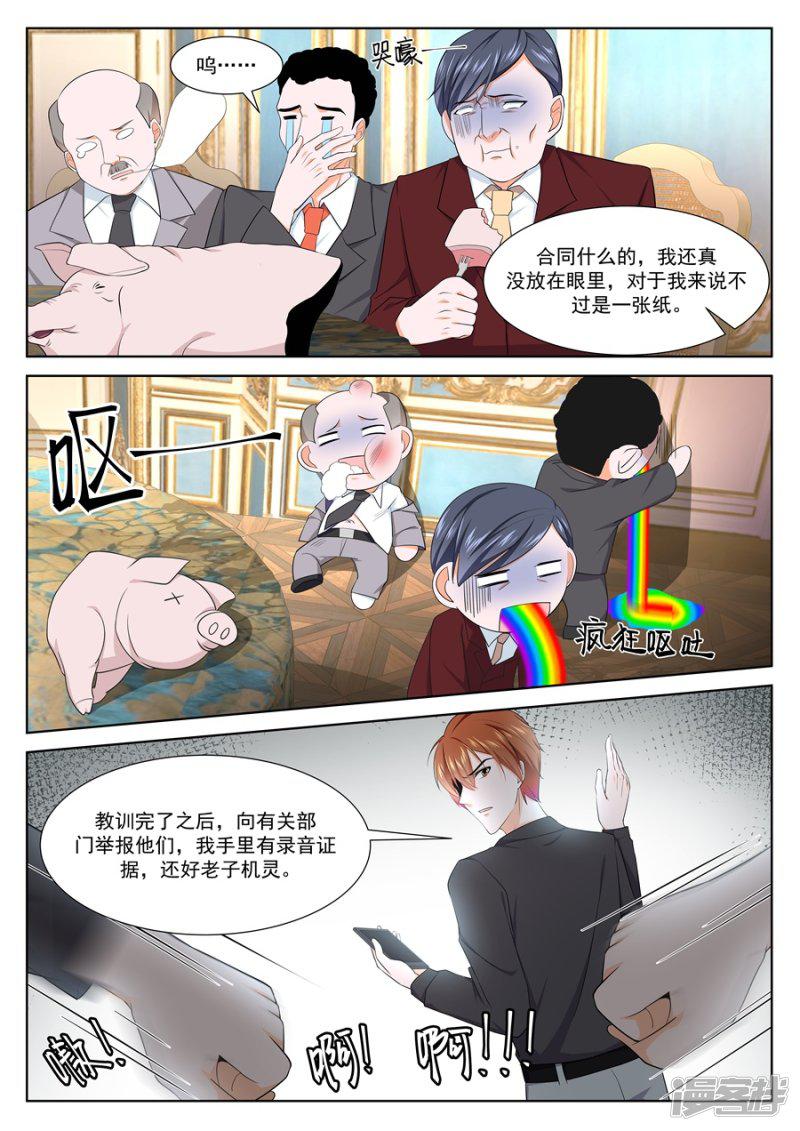 第244话 生猪肉-10