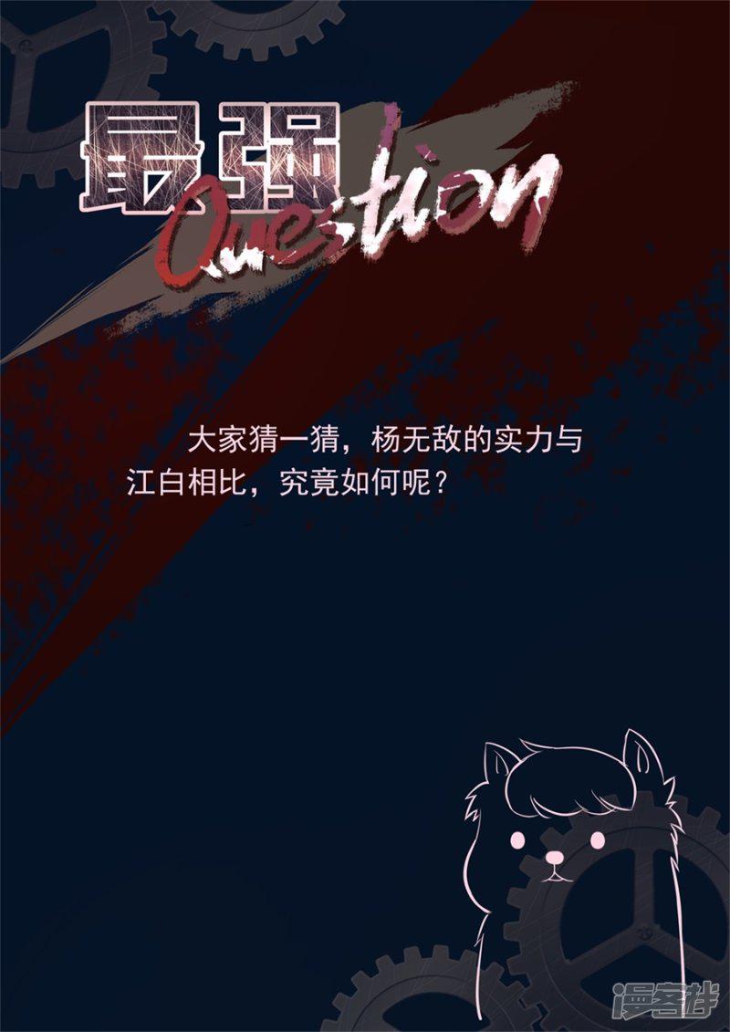 第244话 生猪肉-14