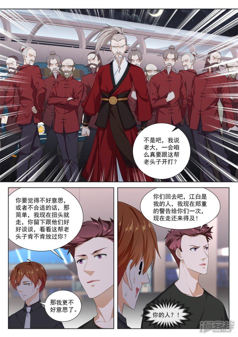 第245话 江白！！！-5