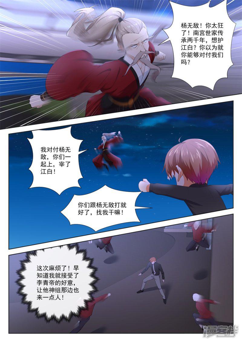 第245话 江白！！！-9