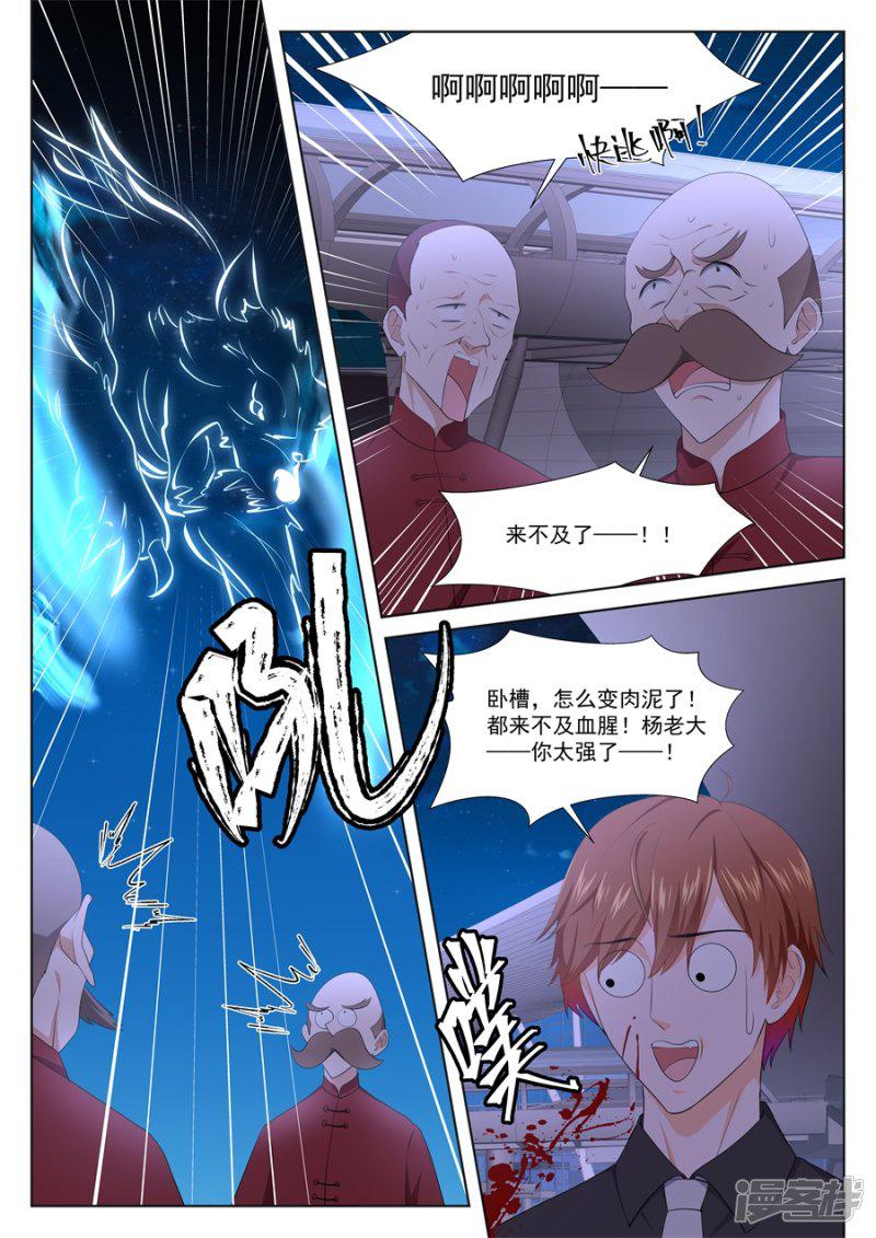 第245话 江白！！！-11