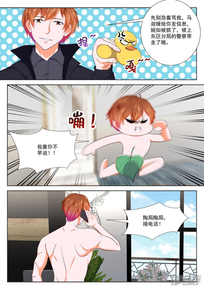 第249话 婉如怎么会被&hellip;&hellip;-10