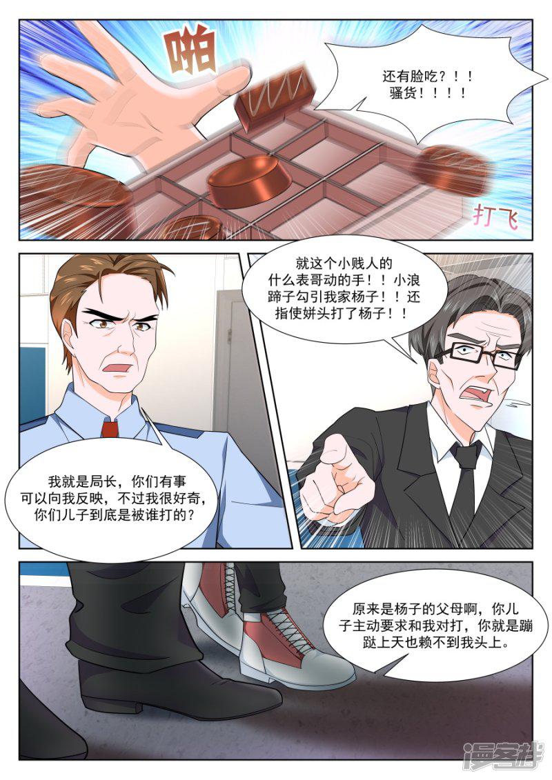 第250话 影院热吻-3