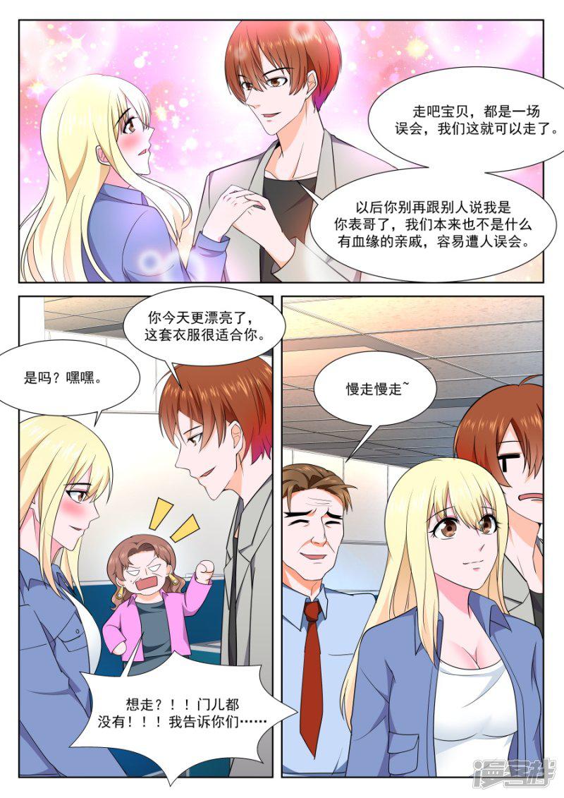 第250话 影院热吻-4