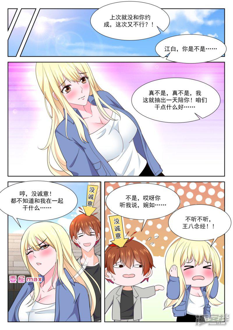 第250话 影院热吻-6