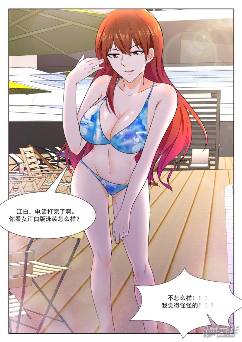 第250话 影院热吻-12